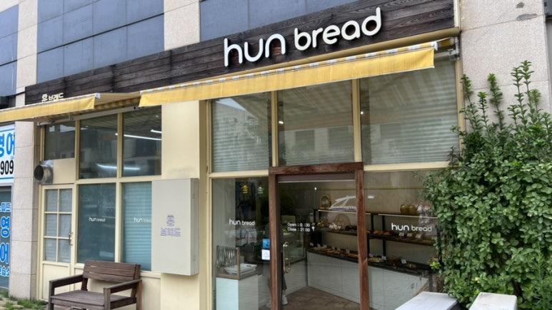 훈브레드 이미지