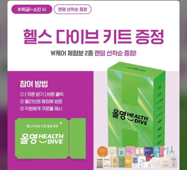 영헬스 이미지