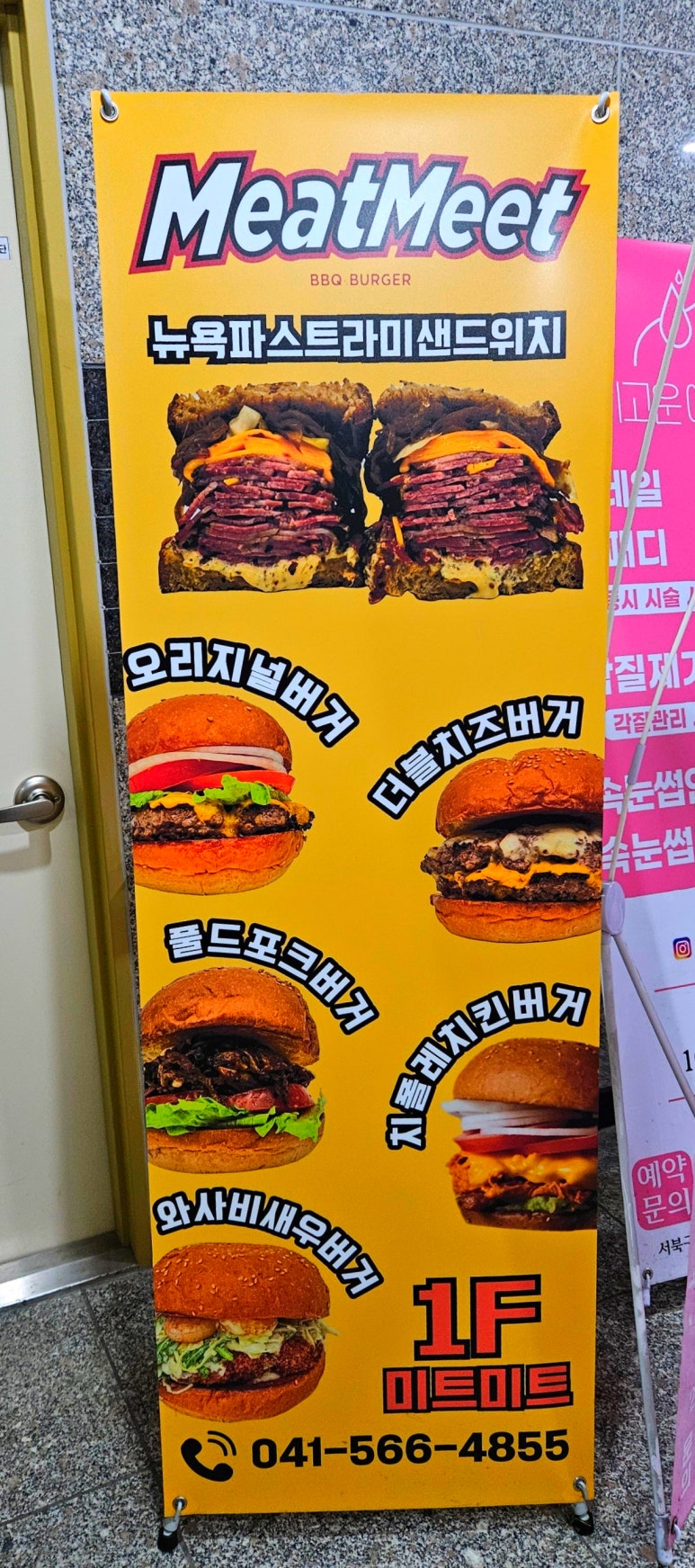 미트미트(Meatmeet) 이미지