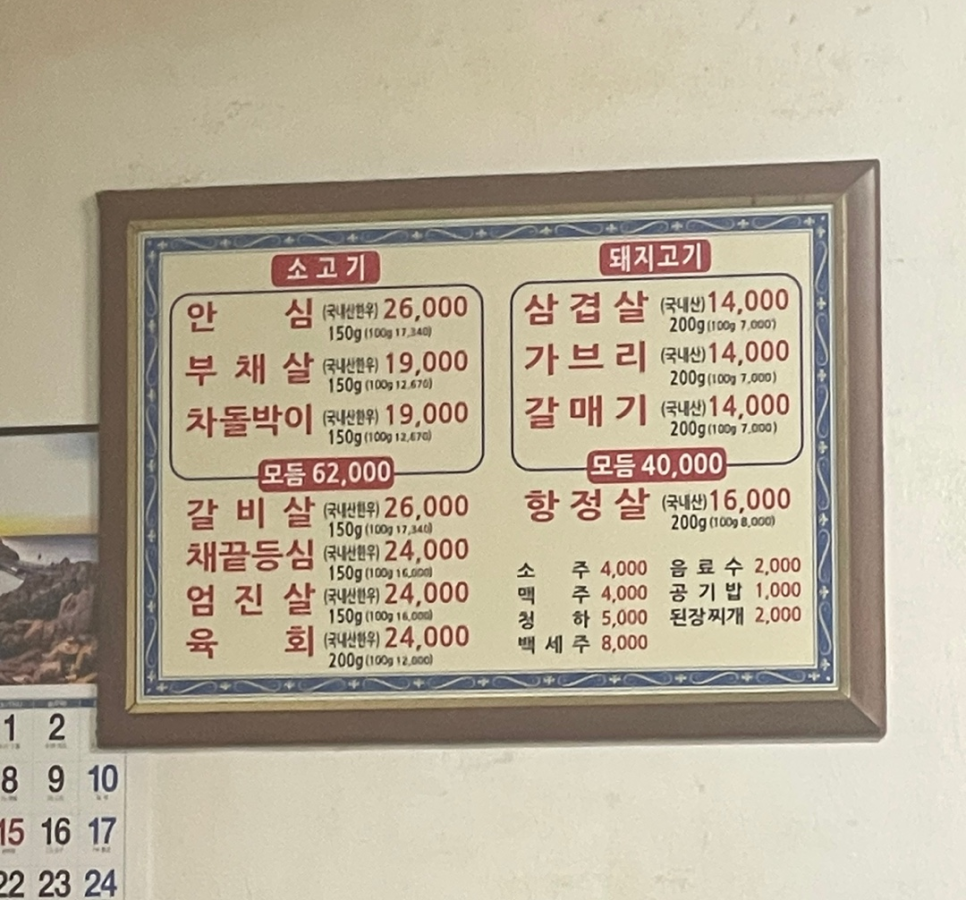 만복정육점 이미지