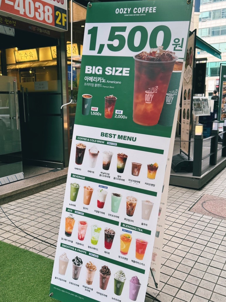 우지커피인천예술회관역점 이미지