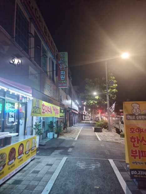 호야네한식부페 이미지