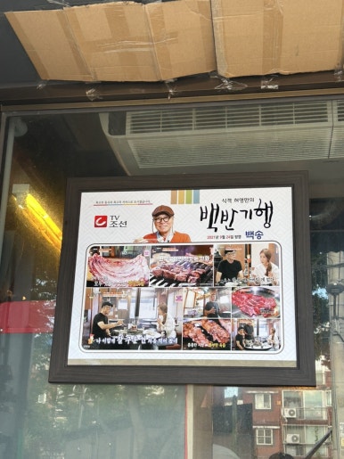 백송한의원 이미지