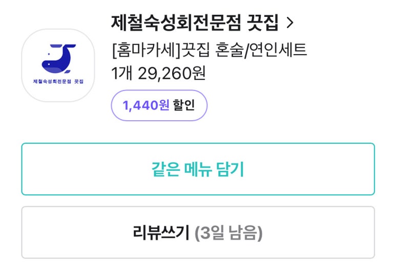삼봉야식 이미지