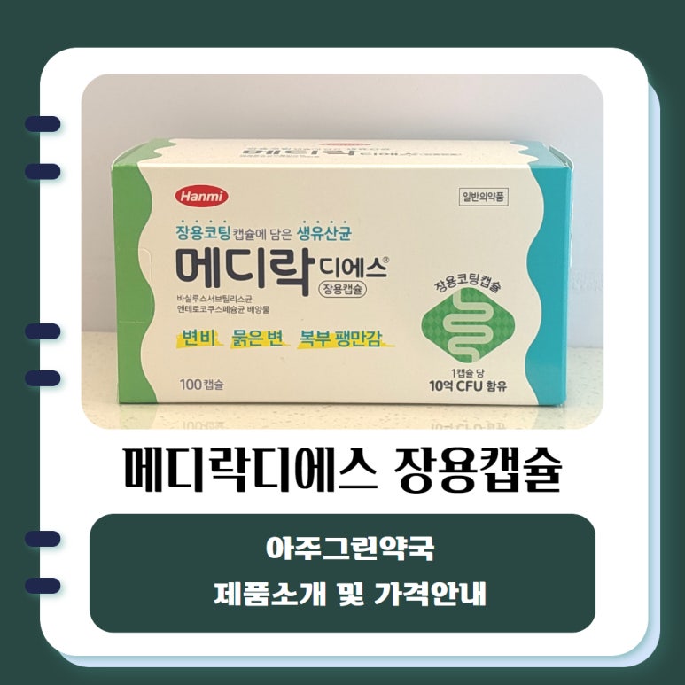 디에스그린 이미지