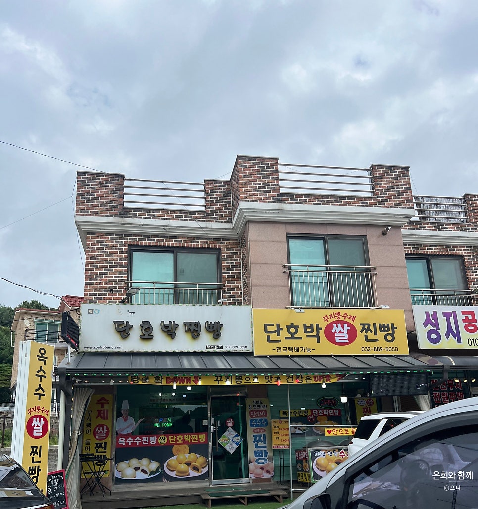 대부단호박찐빵 이미지