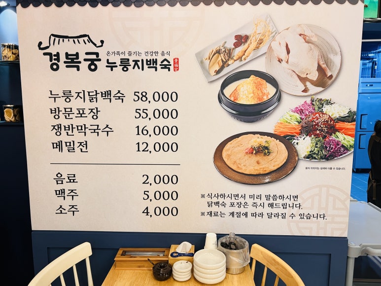 엄나무누룽지백숙 이미지