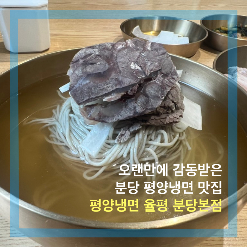 정석냉면푸드 이미지