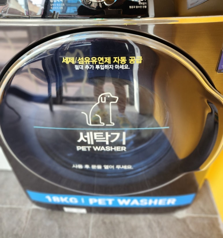 몬스터워시인계 이미지