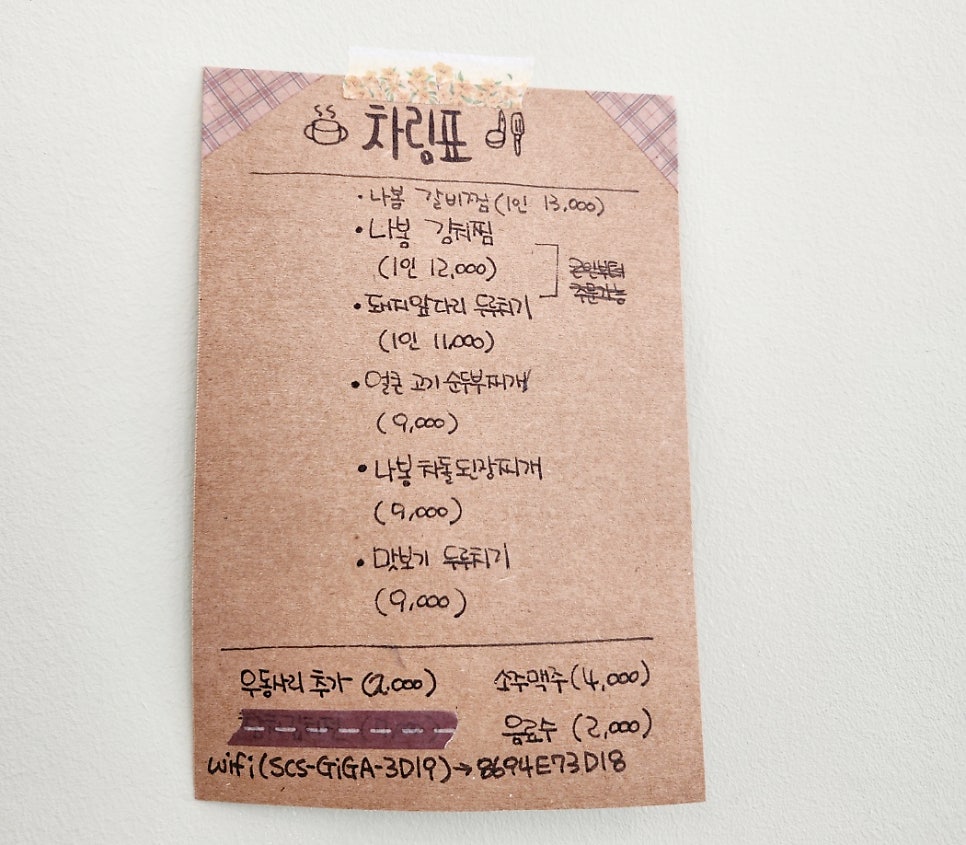 나봄식당 이미지