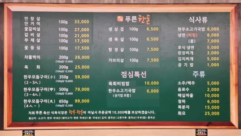푸른축산 이미지
