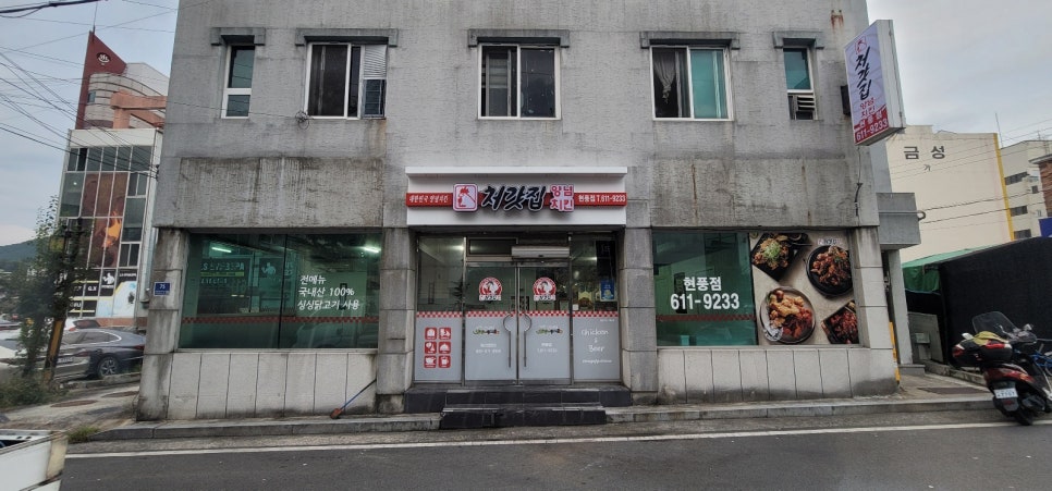 처갓집양념치킨현풍점 이미지