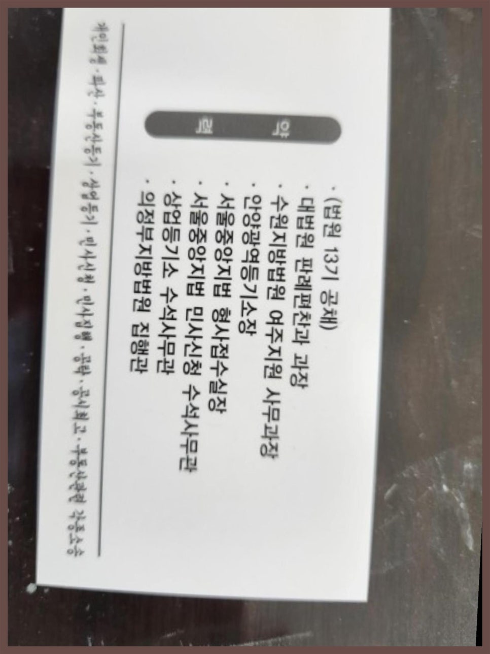 법무사허준사무소 이미지