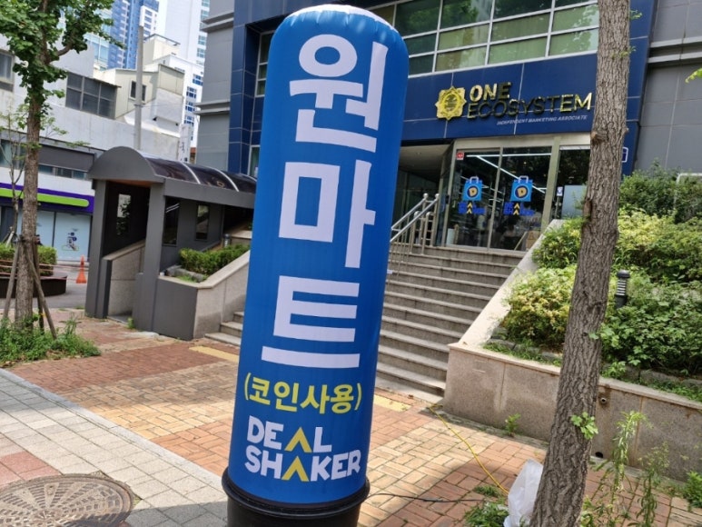 원(one)마트 이미지