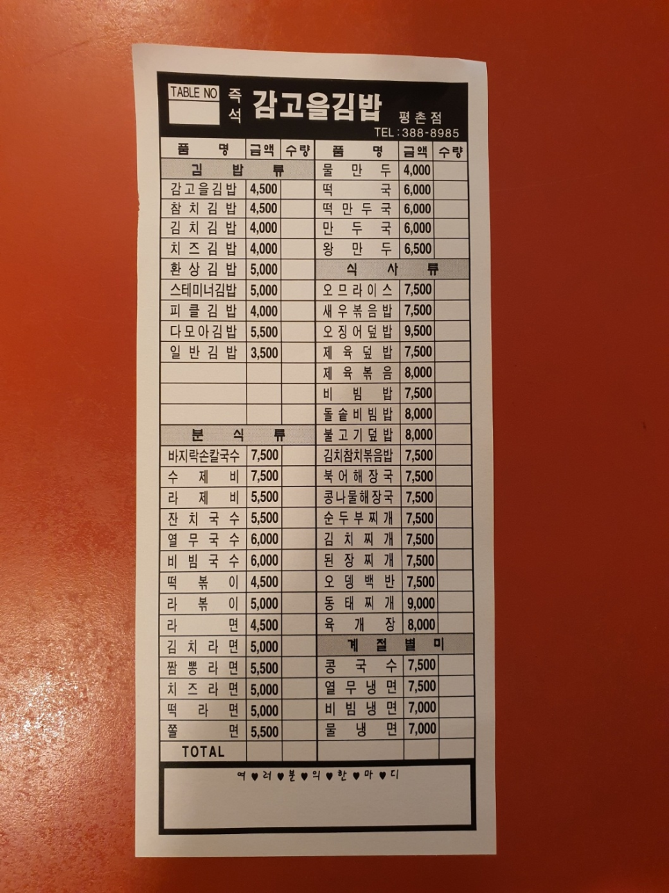 즉석감고을김밥 이미지