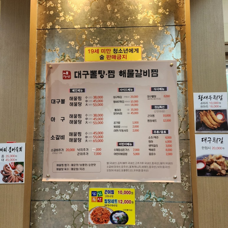 내담해물찜탕 이미지