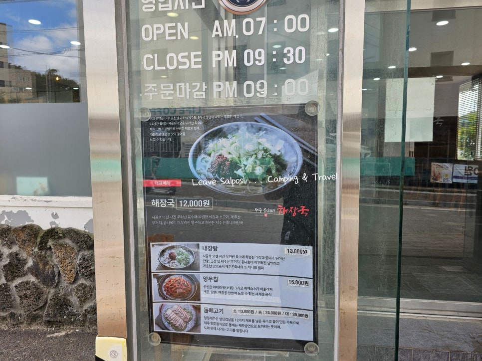 제주은희네해장국 의왕포일점 이미지