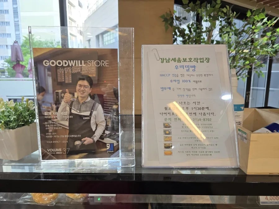 강남세움보호작업장 이미지