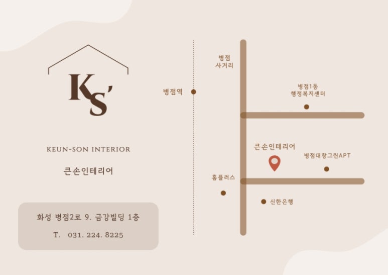 큰손인테리어 이미지