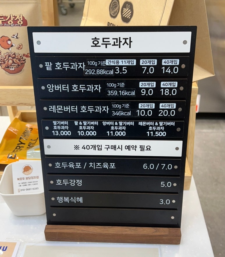 복호두분당 이미지