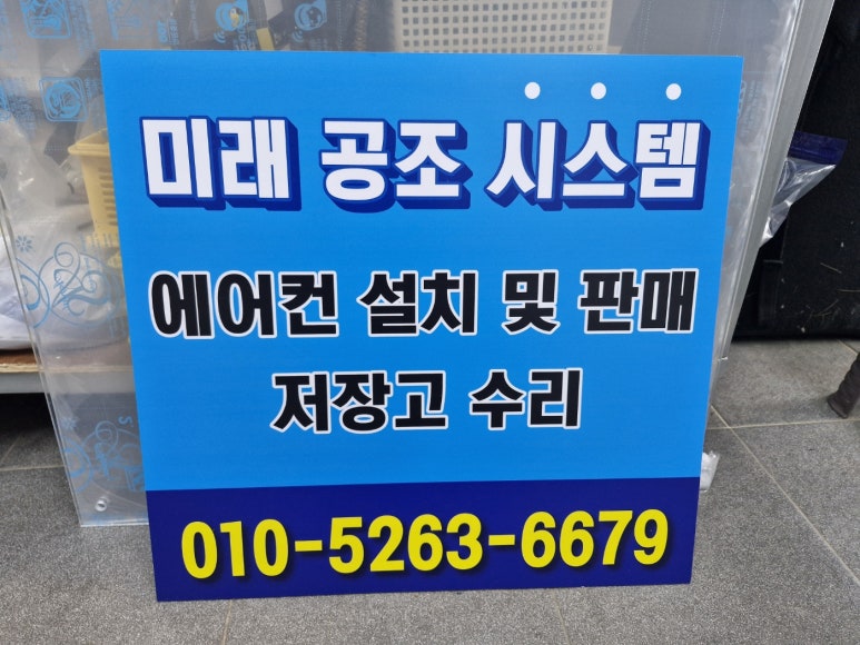 미래공조시스템 이미지