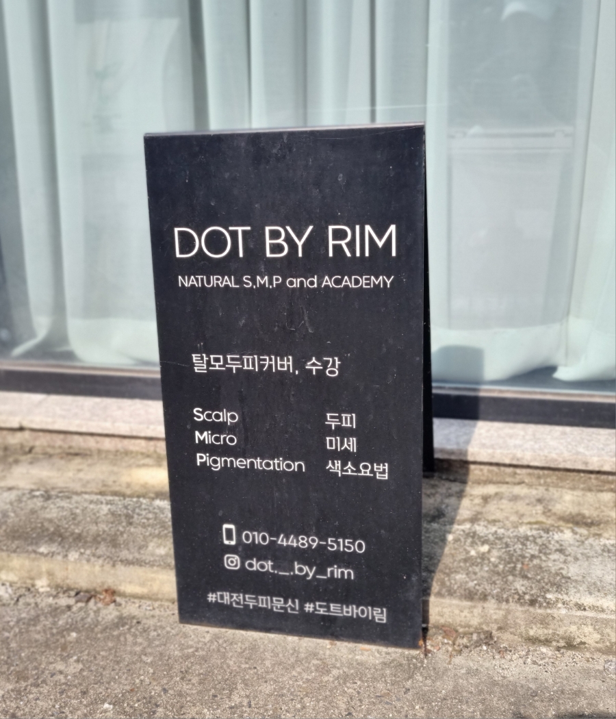 도트바이림 이미지
