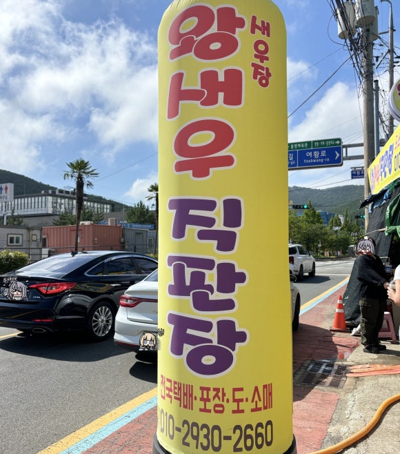 통영서광수산 이미지