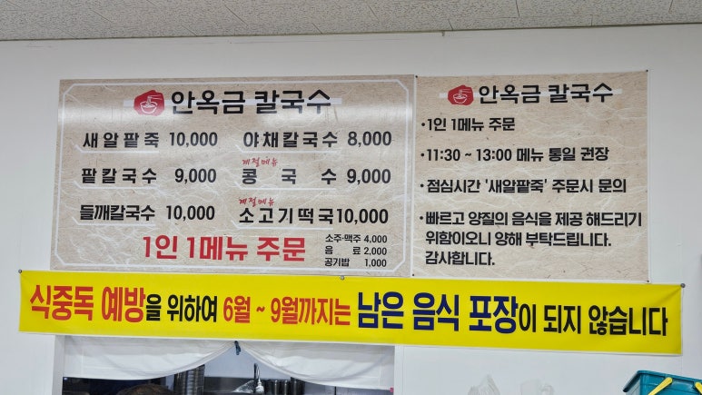 안옥금칼국수 이미지