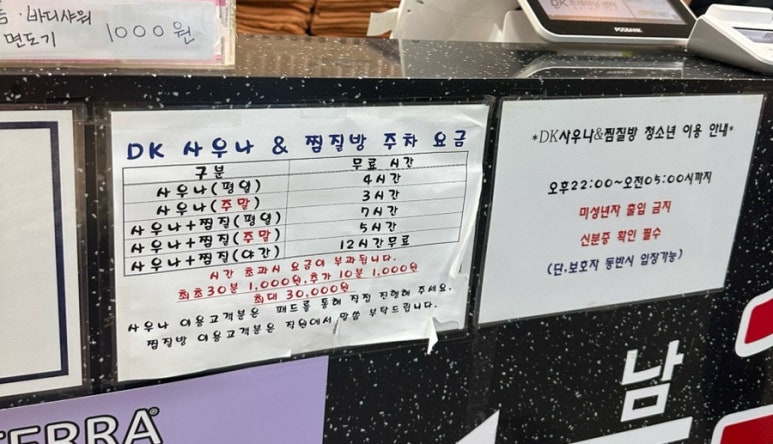 디케이사우나;찜질방;매점 이미지