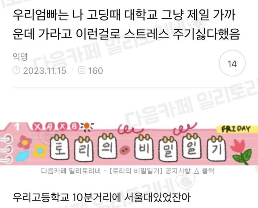 도파밍 이미지