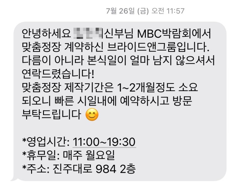 브라이드앤그룸 이미지