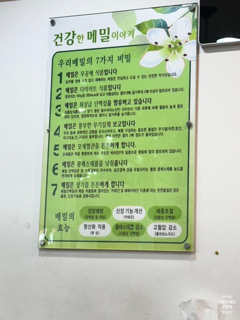 황제모밀 법원점 대표 사진