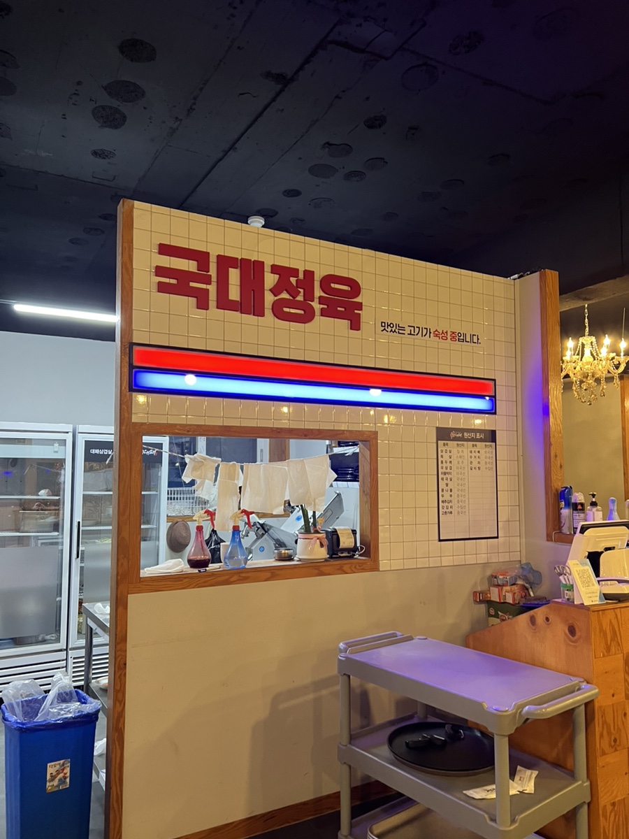국가대패(군산나운점) 이미지