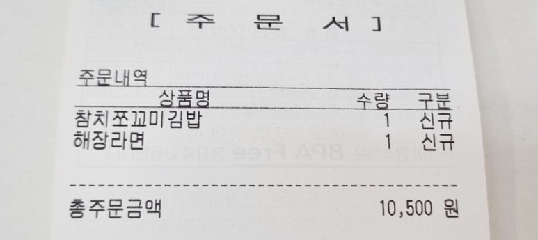쪼꼬미김밥 이미지