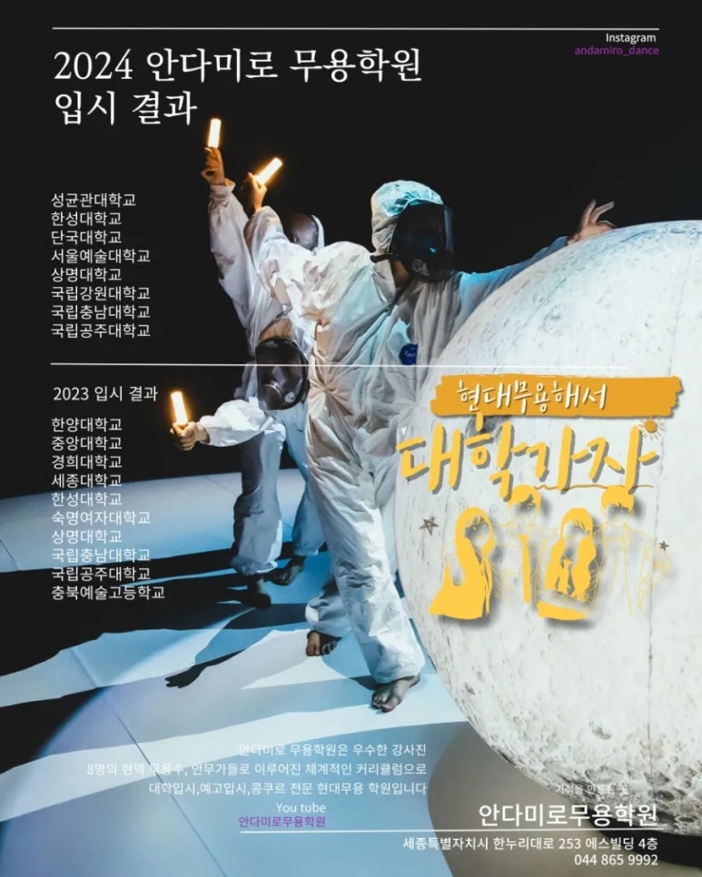 세종아트무용학원 이미지