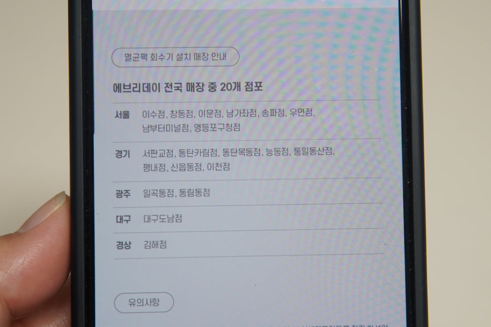 이마트에브리데이 송파점 이미지