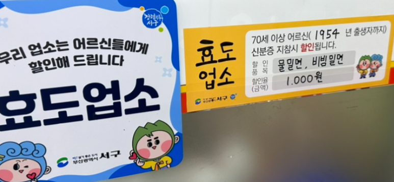 송도제일밀면 이미지