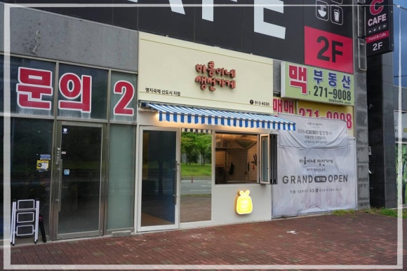 부산생선 이미지
