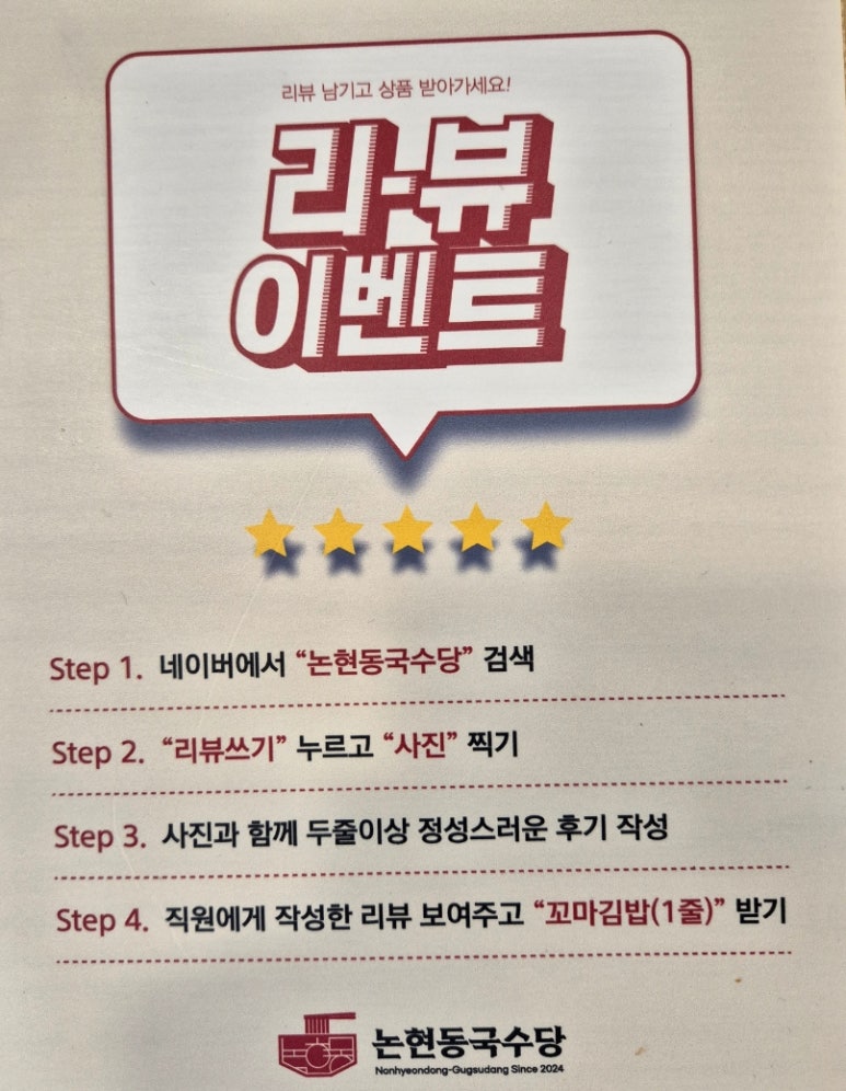 논현동국수당 이미지