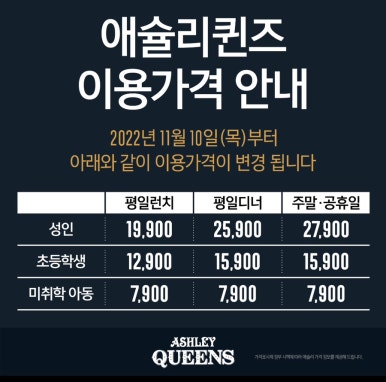 애슐리퀸즈롯데몰 이미지