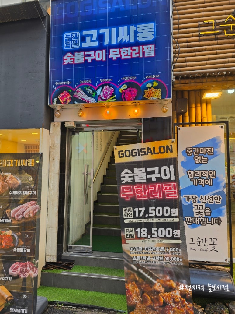 고기싸롱부평 이미지