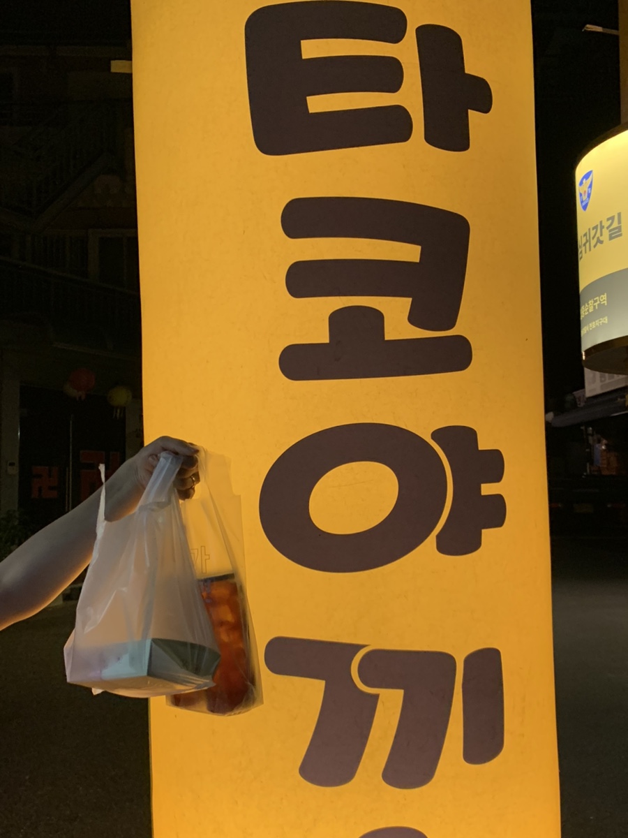 오빠생각타코야끼&캔카페 이미지
