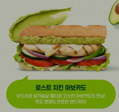 써브웨이 익산모현점 이미지