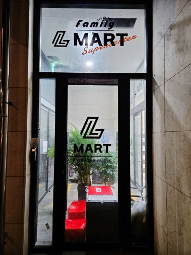 (주)엘마트 이미지