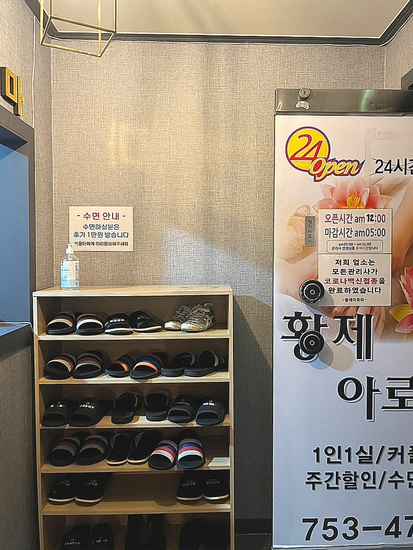 황제아로마 이미지