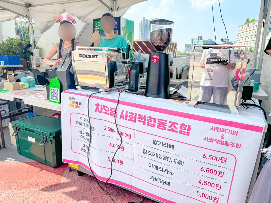 차오름협동조합 이미지