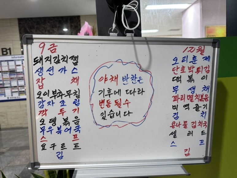 한샘한식뷔페 이미지