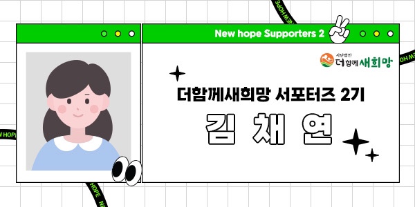 새희망 이미지
