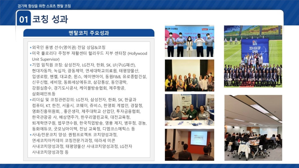 광동종합공사 이미지