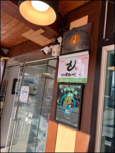 강원도봉평메밀막국수 이미지